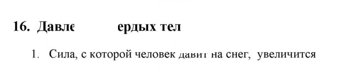 Скан решения номера 1