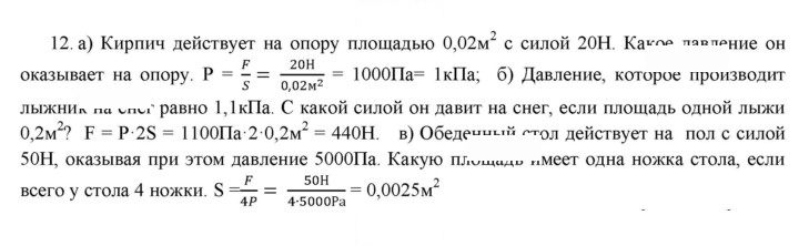 Скан решения номера 12