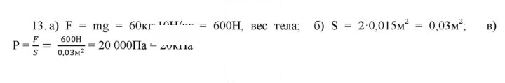 Скан решения номера 13