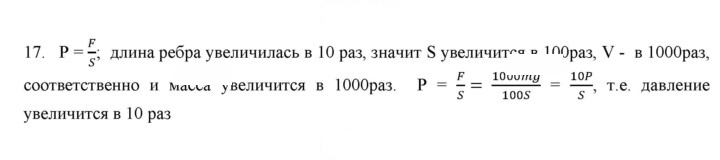 Скан решения номера 17