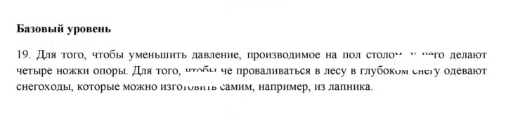 Скан решения номера 19