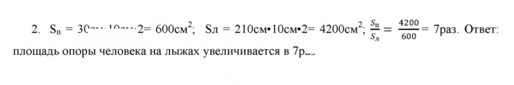 Скан решения номера 2