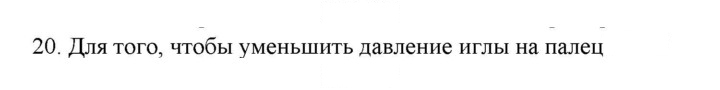 Скан решения номера 20
