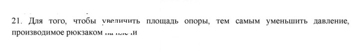 Скан решения номера 21
