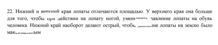 Скан решения номера 22