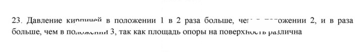 Скан решения номера 23