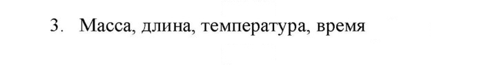 Скан решения номера 3