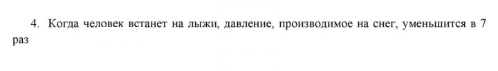 Скан решения номера 4