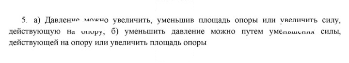 Скан решения номера 5