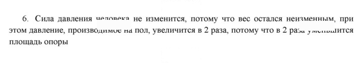 Скан решения номера 6