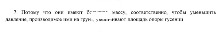 Скан решения номера 7