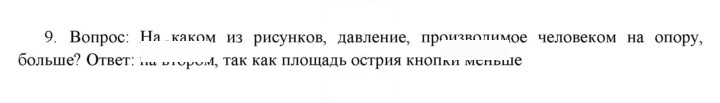 Скан решения номера 9