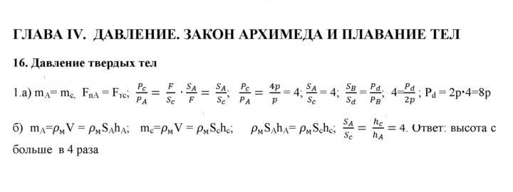 Скан решения номера 1