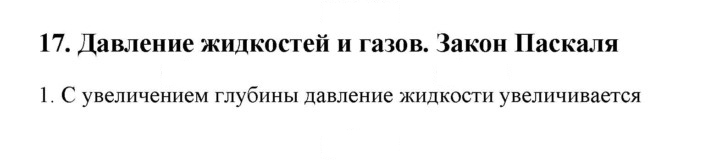 Скан решения номера 1