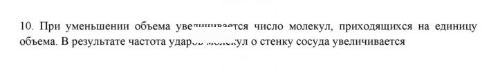 Скан решения номера 10