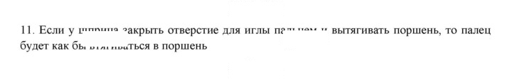 Скан решения номера 11