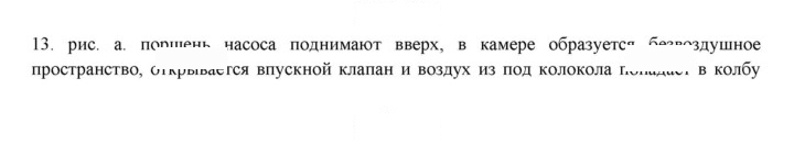 Скан решения номера 13