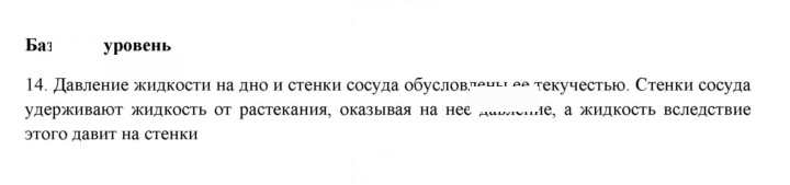 Скан решения номера 14