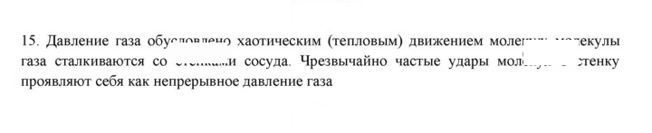 Скан решения номера 15