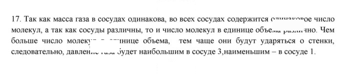Скан решения номера 17
