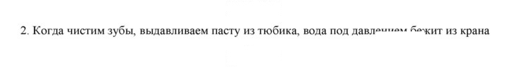 Скан решения номера 2