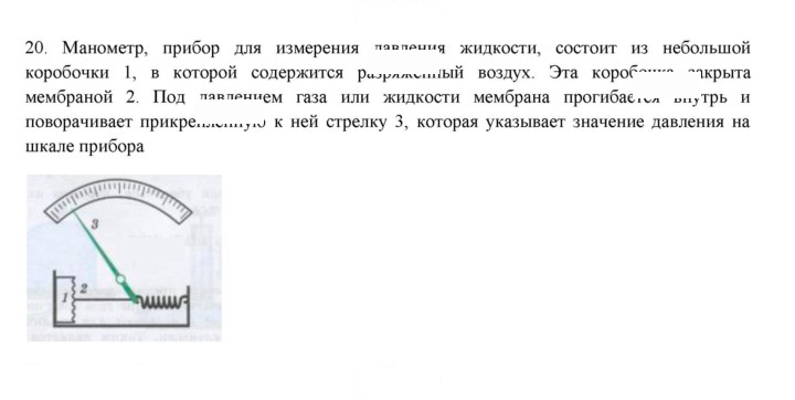 Скан решения номера 20