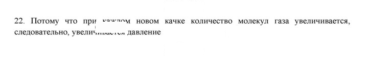 Скан решения номера 22