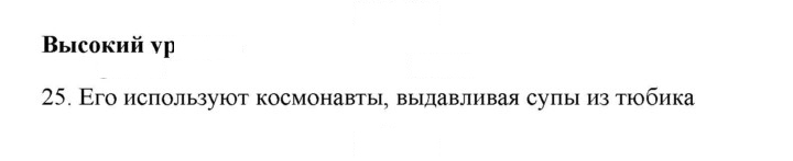 Скан решения номера 25