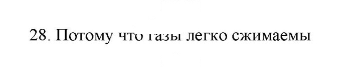 Скан решения номера 28