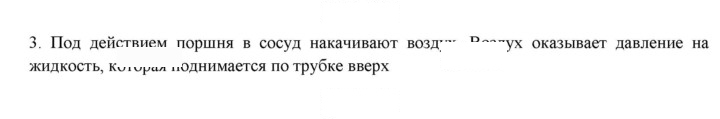 Скан решения номера 3