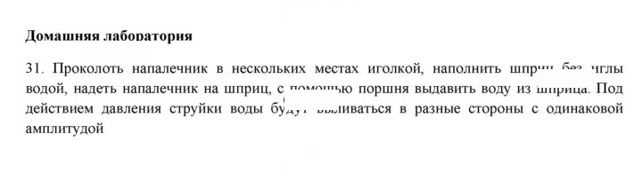 Скан решения номера 31