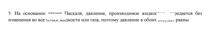 Скан решения номера 5