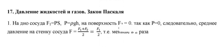 Скан решения номера 1