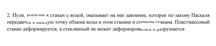 Скан решения номера 2
