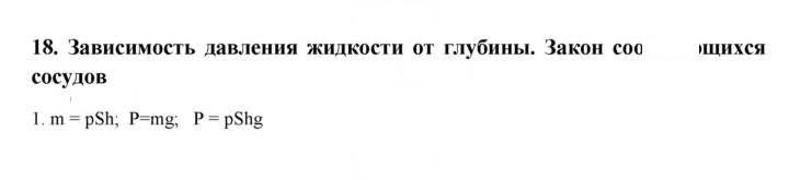 Скан решения номера 1