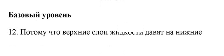 Скан решения номера 12