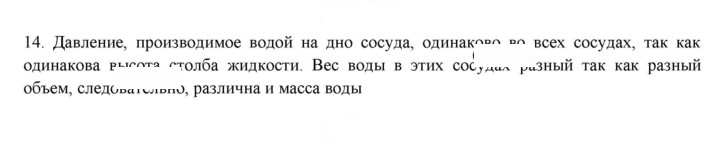 Скан решения номера 14