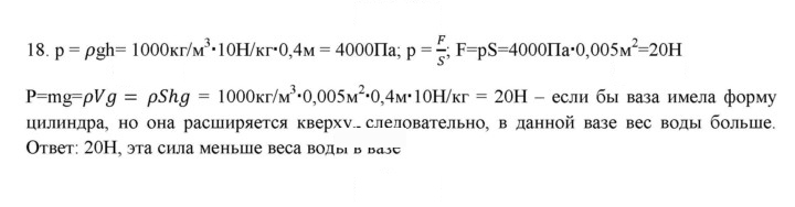 Скан решения номера 18