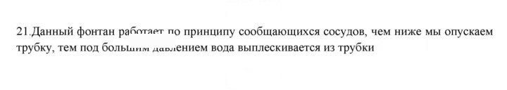 Скан решения номера 21