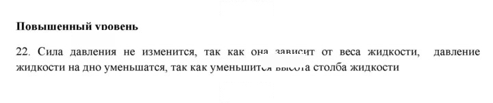 Скан решения номера 22