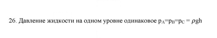 Скан решения номера 26