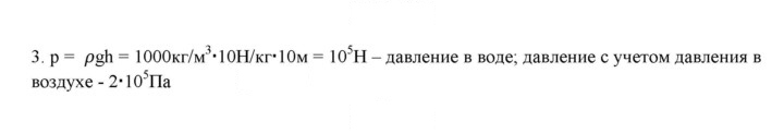 Скан решения номера 3
