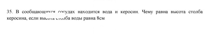 Скан решения номера 35