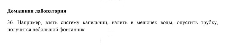 Скан решения номера 36