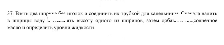 Скан решения номера 37