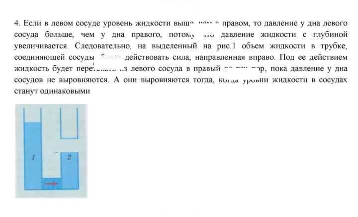 Скан решения номера 4