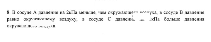 Скан решения номера 8
