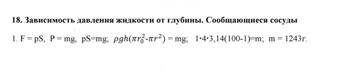 Скан решения номера 1