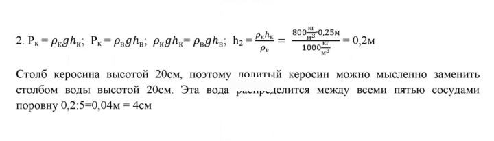 Скан решения номера 2