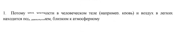 Скан решения номера 1